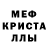 Альфа ПВП кристаллы Miss.Karina