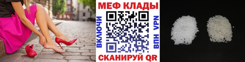 Меф мяу мяу кристаллы Рыльск