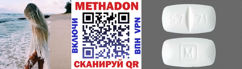 Купить закладки  Рыльск  Метадон methadone 